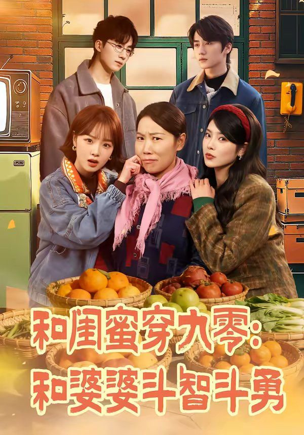 漫长的季节2